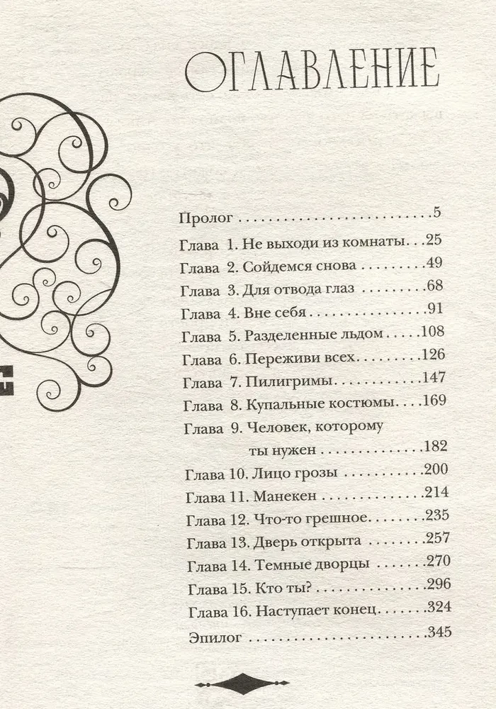 Артефакторы. Уходя, закройте двери