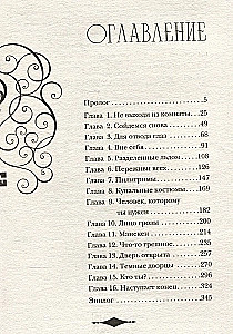 Артефакторы. Уходя, закройте двери