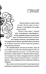 Артефакторы. Уходя, закройте двери