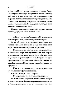 Артефакторы. Уходя, закройте двери
