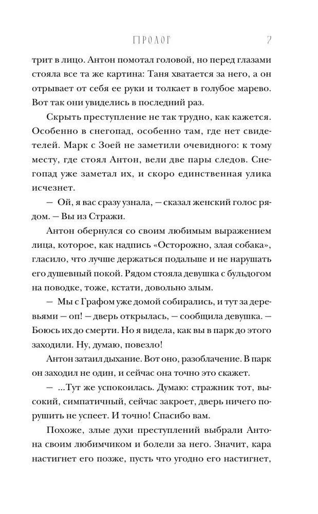 Артефакторы. Уходя, закройте двери