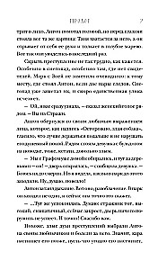 Артефакторы. Уходя, закройте двери