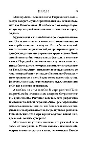 Артефакторы. Уходя, закройте двери
