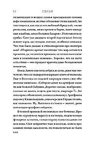 Артефакторы. Уходя, закройте двери