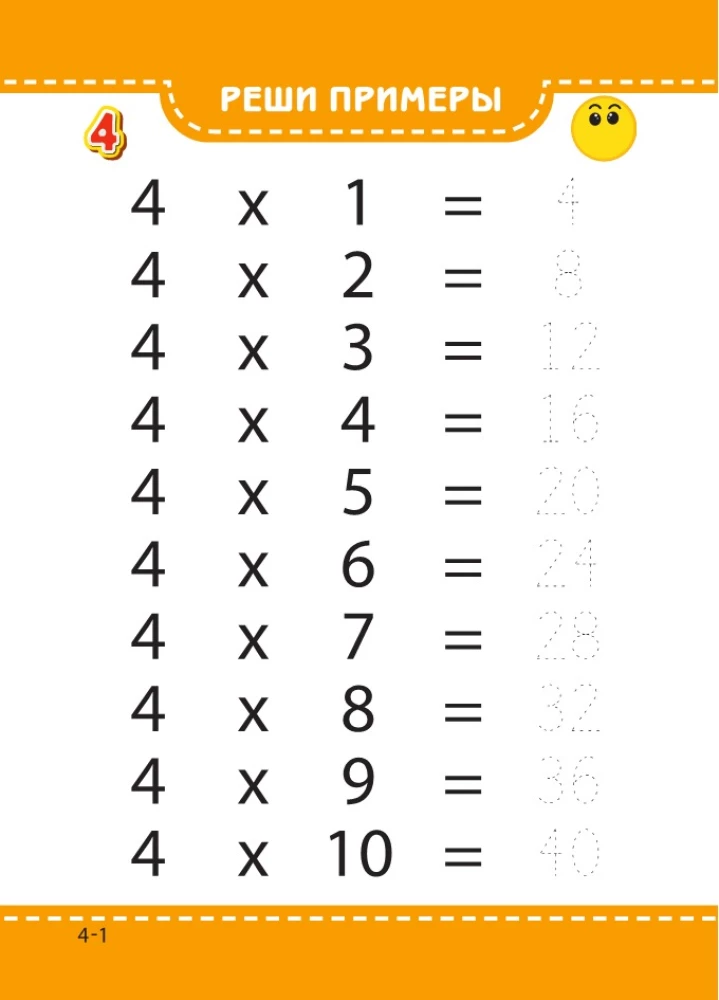 Multiplication Table. Learn Easily and Quickly!