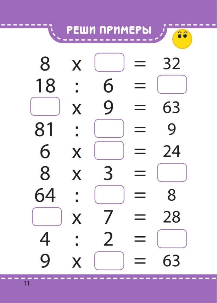 Multiplication Table. Learn Easily and Quickly!