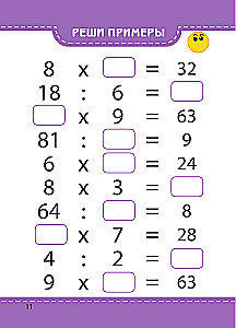 Multiplication Table. Learn Easily and Quickly!