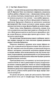Karl Marx. Manifest der kommunistischen Partei. Die Armut der Philosophie. Manuskripte von 1844