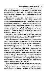 Karl Marx. Manifest der kommunistischen Partei. Die Armut der Philosophie. Manuskripte von 1844