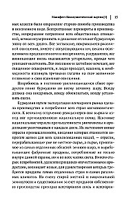Karl Marx. Manifest der kommunistischen Partei. Die Armut der Philosophie. Manuskripte von 1844