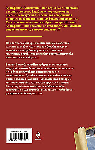Amulet of the Siberian Shaman