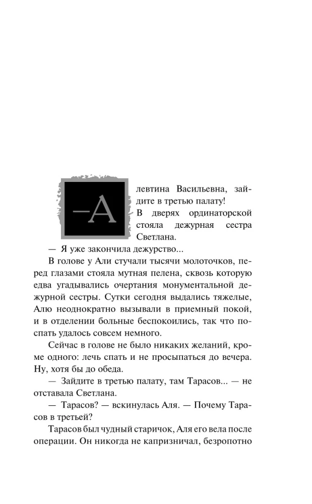 Amulet of the Siberian Shaman