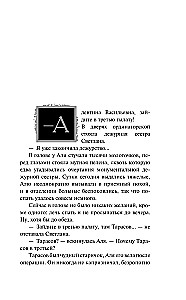 Amulet of the Siberian Shaman