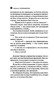 Amulet of the Siberian Shaman