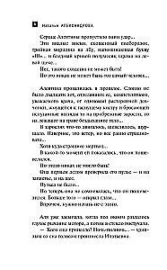 Amulet of the Siberian Shaman