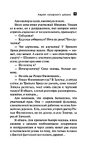 Amulet of the Siberian Shaman
