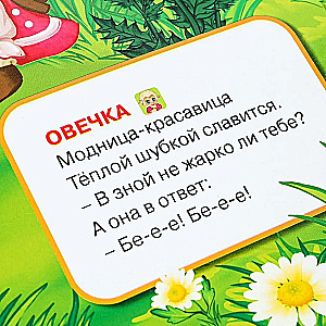 Garso knyga - Kambariniai gyvūnai