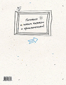 Book club. Читательский дневник