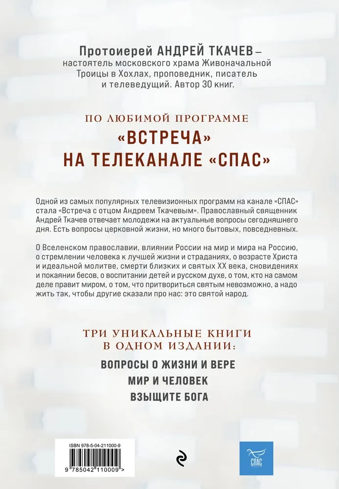 Peamised küsimused: Jumala, usu, elu kohta