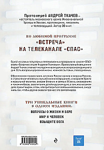 Peamised küsimused: Jumala, usu, elu kohta