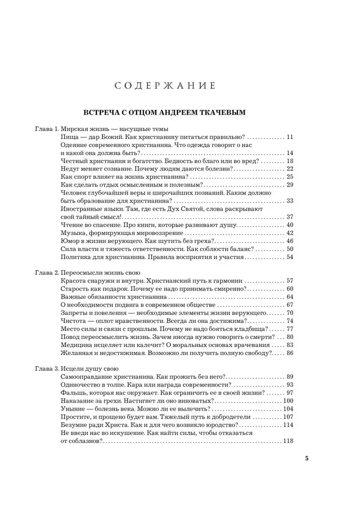 Peamised küsimused: Jumala, usu, elu kohta