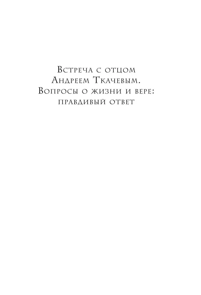 Peamised küsimused: Jumala, usu, elu kohta