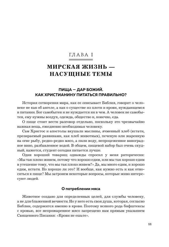Peamised küsimused: Jumala, usu, elu kohta