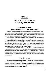 Peamised küsimused: Jumala, usu, elu kohta