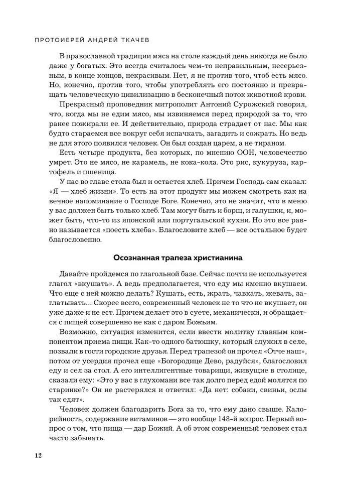 Peamised küsimused: Jumala, usu, elu kohta