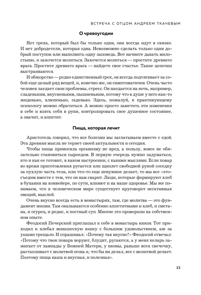 Peamised küsimused: Jumala, usu, elu kohta