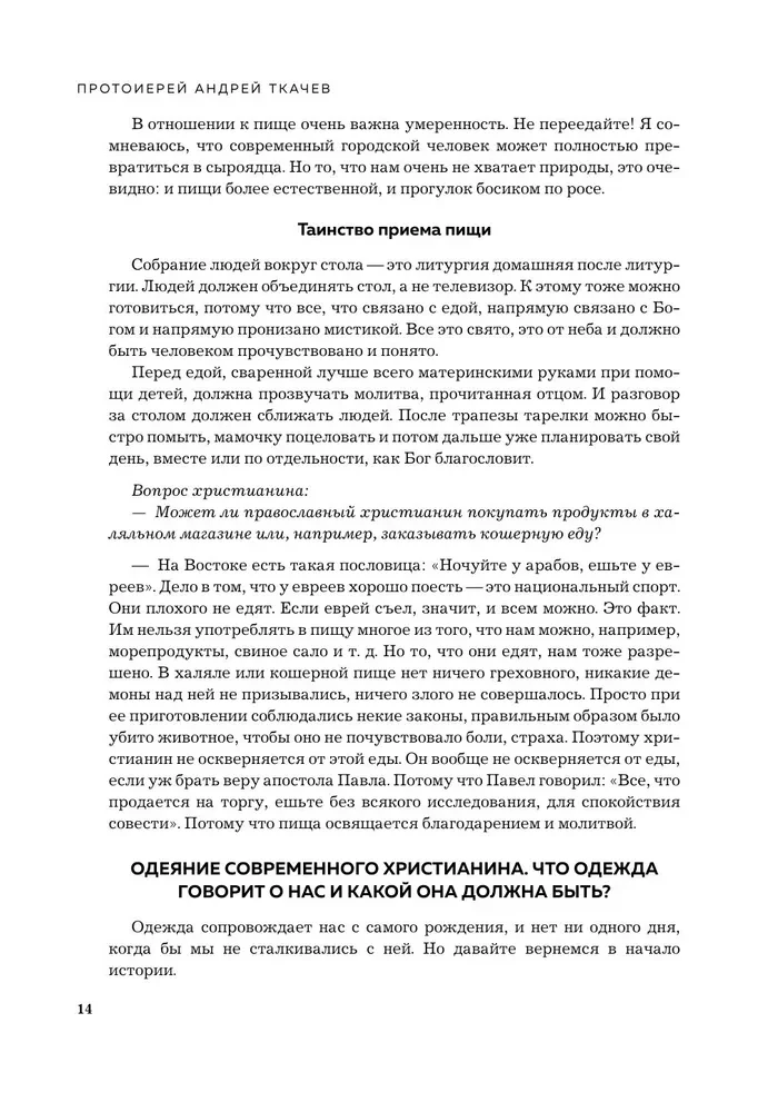Peamised küsimused: Jumala, usu, elu kohta