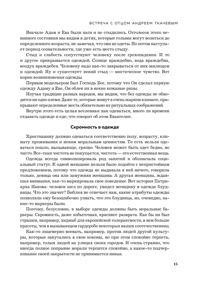 Peamised küsimused: Jumala, usu, elu kohta