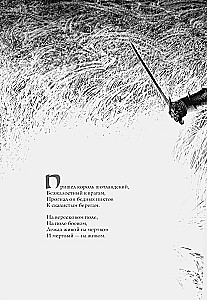 Вересковый мёд