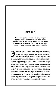 Protolans. Burvju kods