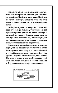 Protolans. Burvju kods
