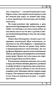 Protolans. Burvju kods