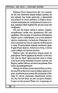 Protolans. Burvju kods