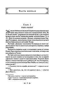 Дети капитана Гранта