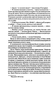 Дети капитана Гранта