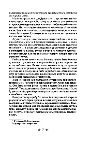 Дети капитана Гранта
