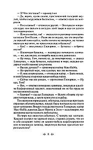 Дети капитана Гранта