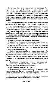 Дети капитана Гранта