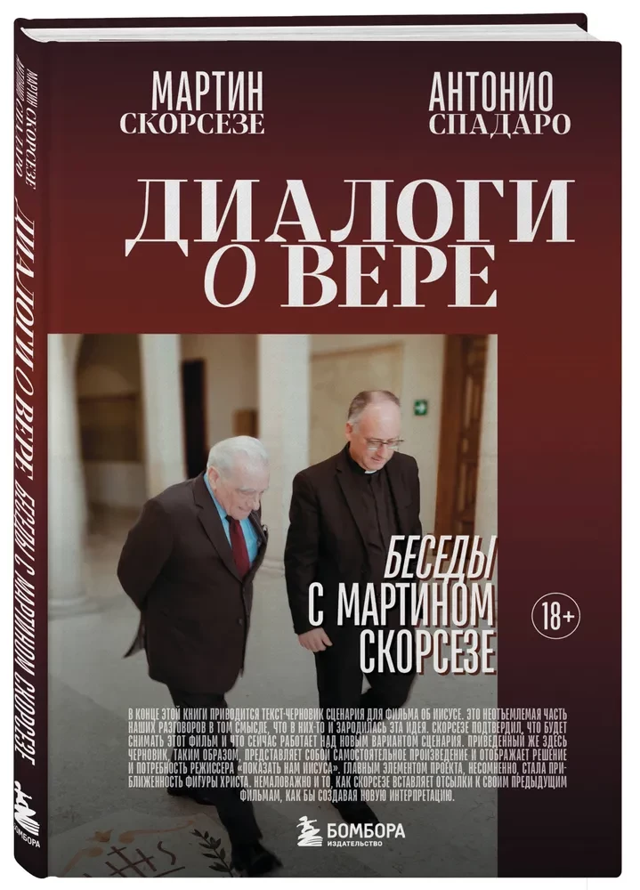 Dialogs on Faith. Conversations with Martin Scorsese