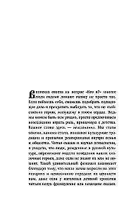 Psychologie des russischen Märchens. Was Ivan Zarewitsch, Baba Jaga, Wassilisa die Weisse und andere bekannte Helden aus der Kindheit verbergen