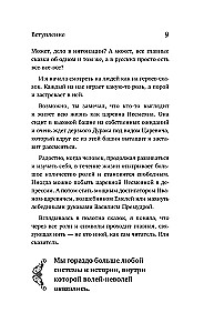 Psychologie des russischen Märchens. Was Ivan Zarewitsch, Baba Jaga, Wassilisa die Weisse und andere bekannte Helden aus der Kindheit verbergen