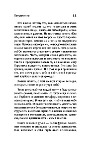 Psychologie des russischen Märchens. Was Ivan Zarewitsch, Baba Jaga, Wassilisa die Weisse und andere bekannte Helden aus der Kindheit verbergen