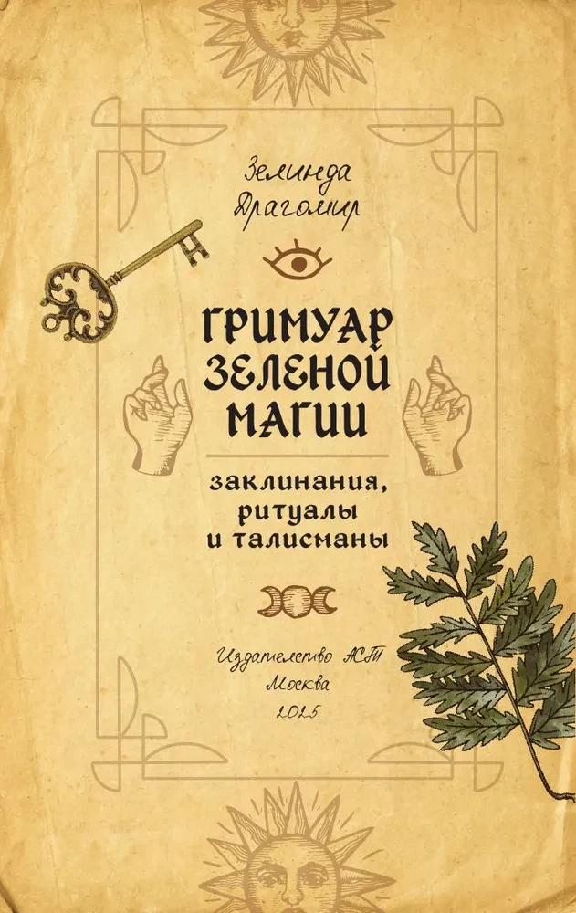 Grimoire der grünen Magie. Zauber, Rituale und Talismane