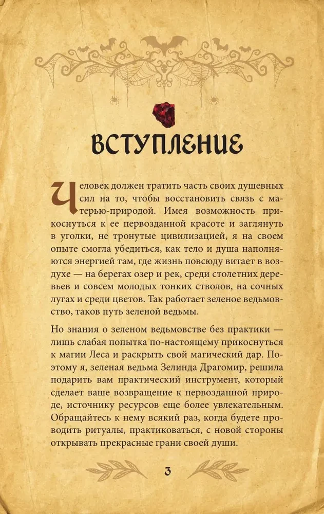 Grimoire der grünen Magie. Zauber, Rituale und Talismane