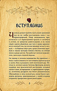 Grimoire der grünen Magie. Zauber, Rituale und Talismane