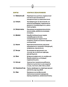 Notatnik treningowy tarologa. Rozkłady, znaczenia kart, karta dnia